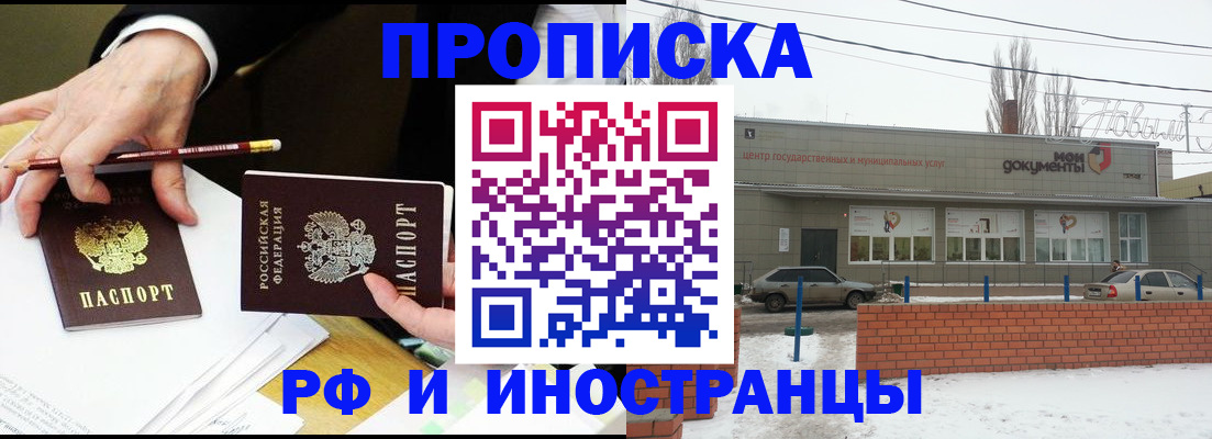 временная регистрация купить в Шали